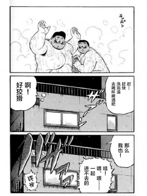 [新桥月白日语社][くじら] ひゃっかんブギ 愛藏版_292