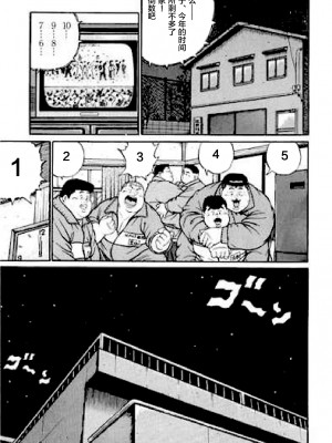 [新桥月白日语社][くじら] ひゃっかんブギ 愛藏版_293