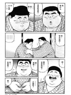[新桥月白日语社][くじら] ひゃっかんブギ 愛藏版_296