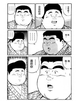[新桥月白日语社][くじら] ひゃっかんブギ 愛藏版_297