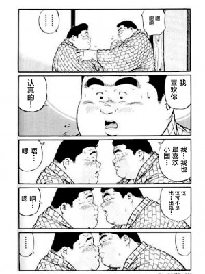 [新桥月白日语社][くじら] ひゃっかんブギ 愛藏版_299