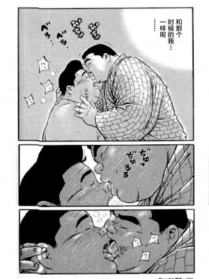 [新桥月白日语社][くじら] ひゃっかんブギ 愛藏版_305