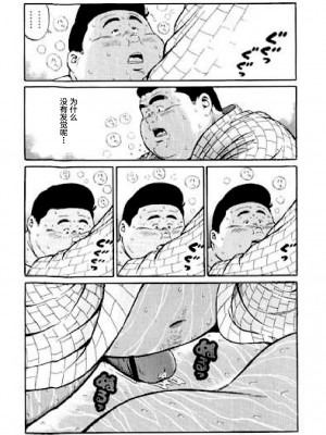 [新桥月白日语社][くじら] ひゃっかんブギ 愛藏版_308