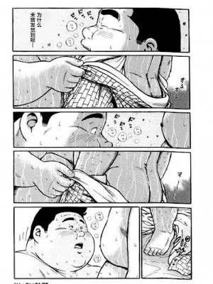 [新桥月白日语社][くじら] ひゃっかんブギ 愛藏版_310