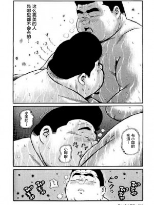 [新桥月白日语社][くじら] ひゃっかんブギ 愛藏版_311