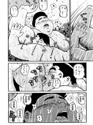 [新桥月白日语社][くじら] ひゃっかんブギ 愛藏版_315