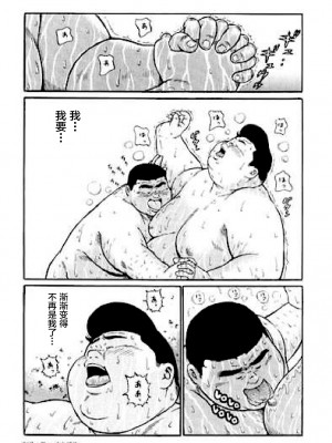 [新桥月白日语社][くじら] ひゃっかんブギ 愛藏版_316