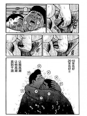 [新桥月白日语社][くじら] ひゃっかんブギ 愛藏版_318