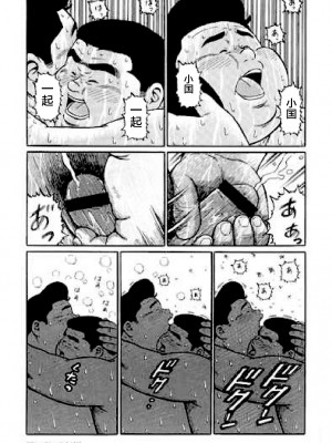 [新桥月白日语社][くじら] ひゃっかんブギ 愛藏版_320