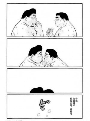 [新桥月白日语社][くじら] ひゃっかんブギ 愛藏版_322