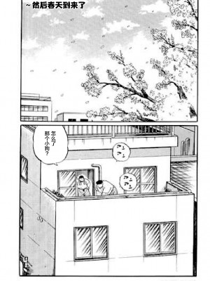 [新桥月白日语社][くじら] ひゃっかんブギ 愛藏版_323