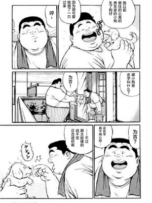 [新桥月白日语社][くじら] ひゃっかんブギ 愛藏版_324