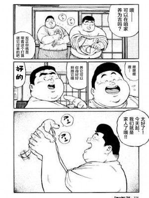 [新桥月白日语社][くじら] ひゃっかんブギ 愛藏版_325