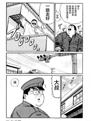 [新桥月白日语社][くじら] ひゃっかんブギ 愛藏版_326