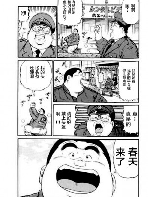 [新桥月白日语社][くじら] ひゃっかんブギ 愛藏版_327