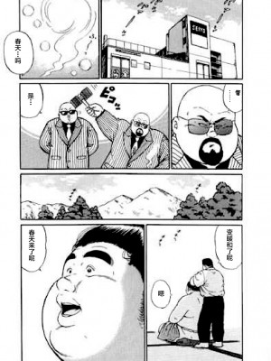 [新桥月白日语社][くじら] ひゃっかんブギ 愛藏版_328