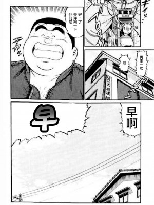 [新桥月白日语社][くじら] ひゃっかんブギ 愛藏版_329