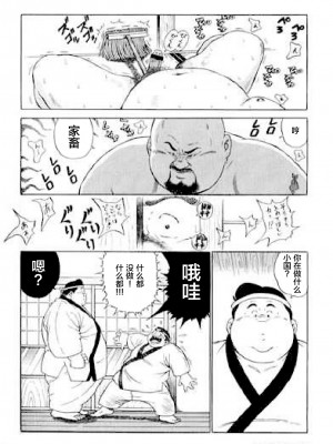 [新桥月白日语社][くじら] ひゃっかんブギ 愛藏版_335