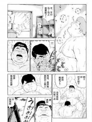 [新桥月白日语社][くじら] ひゃっかんブギ 愛藏版_338
