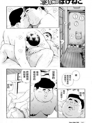 [新桥月白日语社][くじら] ひゃっかんブギ 愛藏版_341