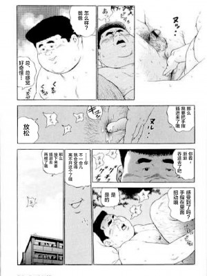 [新桥月白日语社][くじら] ひゃっかんブギ 愛藏版_342