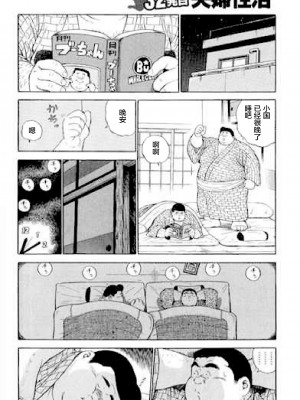 [新桥月白日语社][くじら] ひゃっかんブギ 愛藏版_343