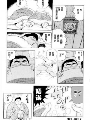 [新桥月白日语社][くじら] ひゃっかんブギ 愛藏版_345