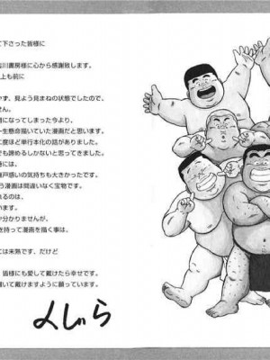 [新桥月白日语社][くじら] ひゃっかんブギ 愛藏版_347