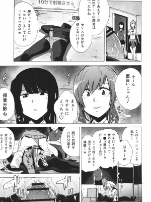 [傷希レイ] ゲームオブビッチーズ the escape game + イラストカード_P015