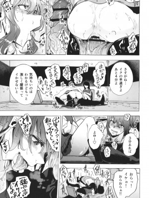 [傷希レイ] ゲームオブビッチーズ the escape game + イラストカード_P017