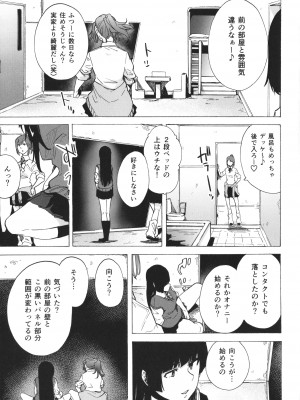 [傷希レイ] ゲームオブビッチーズ the escape game + イラストカード_P027