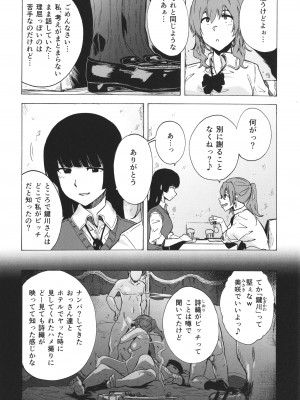 [傷希レイ] ゲームオブビッチーズ the escape game + イラストカード_P032