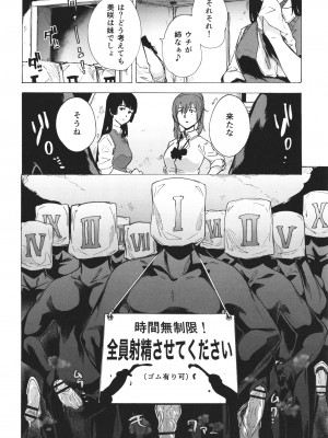 [傷希レイ] ゲームオブビッチーズ the escape game + イラストカード_P034