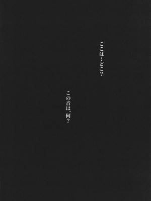 [傷希レイ] ゲームオブビッチーズ the escape game + イラストカード_P062