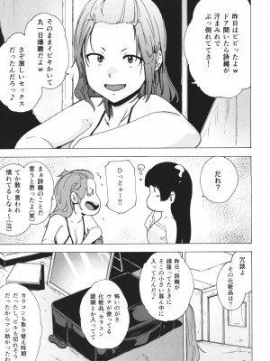 [傷希レイ] ゲームオブビッチーズ the escape game + イラストカード_P065