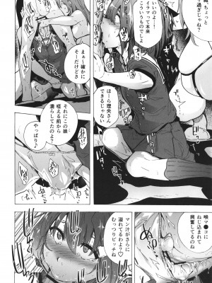 [傷希レイ] ゲームオブビッチーズ the escape game + イラストカード_P074