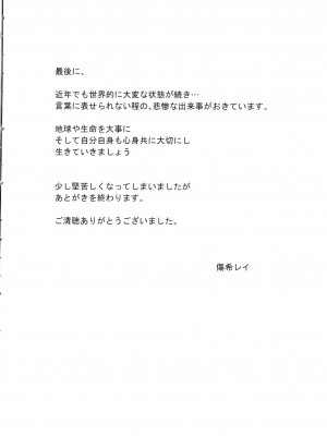 [傷希レイ] ゲームオブビッチーズ the escape game + イラストカード_P190