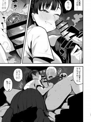 [あのん2億年] 妹の友達に誘惑されてこっそりエッチな事しまくる話（仮） [進行中]_2021_011