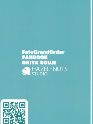 (C99) [HAZEL-NUTS-STUDIO (NUTS)] 沖田お姉ちゃんとえっちする本 (Fate╱Grand Order) [黎欧x苍蓝星汉化组]_26