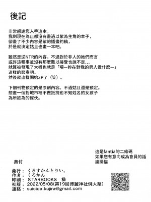 (例大祭19) [くろすかんとりい。 (くろかん)] 爆乳ファンタジア (東方Project) [鬼傑漢化]_24