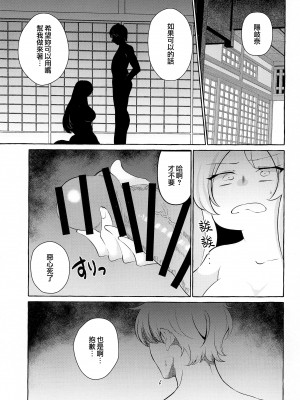 (例大祭19) [くろすかんとりい。 (くろかん)] 爆乳ファンタジア (東方Project) [鬼傑漢化]_02