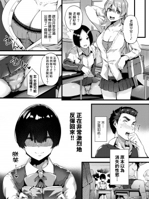 [常磐緑] 蕩けるカラダは乙女色 [中国翻訳] [DL版]_109