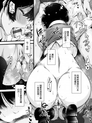 [常磐緑] 蕩けるカラダは乙女色 [中国翻訳] [DL版]_100