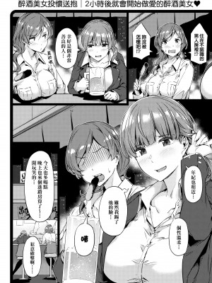 [常磐緑] 蕩けるカラダは乙女色 [中国翻訳] [DL版]_140