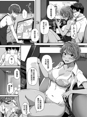 [常磐緑] 蕩けるカラダは乙女色 [中国翻訳] [DL版]_191