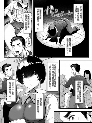 [常磐緑] 蕩けるカラダは乙女色 [中国翻訳] [DL版]_087