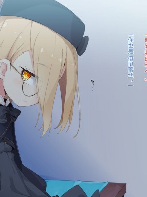 [めーふまどー (拝一樹)] 【Iberis】動く人形との性活 [燃尽个人汉化]_109