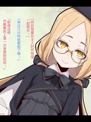 [めーふまどー (拝一樹)] 【Iberis】動く人形との性活 [燃尽个人汉化]_059