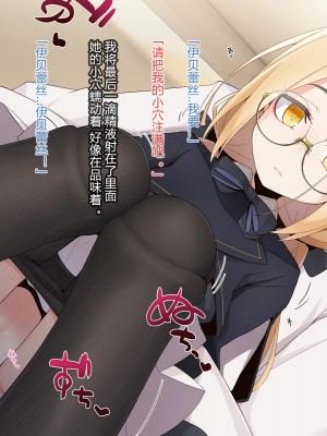 [めーふまどー (拝一樹)] 【Iberis】動く人形との性活 [燃尽个人汉化]_123
