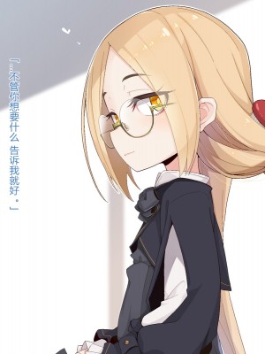 [めーふまどー (拝一樹)] 【Iberis】動く人形との性活 [燃尽个人汉化]_112
